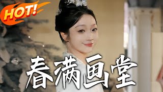 Spring Fills the Painting Hall