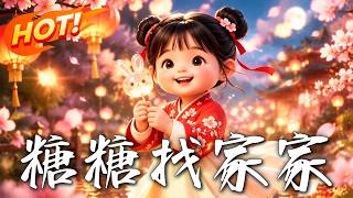 🔥三岁萌娃一碗热面暖化冷面剑客与山贼头子，万两悬赏寻女的亲爹娘也快找上门了！《糖糖找家家》