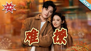 The Unapproachable Dr. Zhou: Blocked After a Kiss