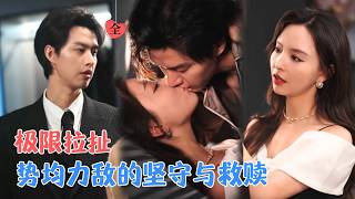 Heart Hunt: The Mutual Fall of the Pretender and the Powerholder