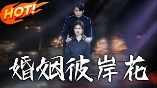 Blossom of Reborn Marriage