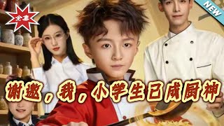 Thanks, I'm a Primary School Student and Already a Top Chef