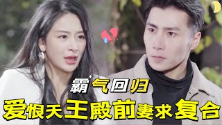 隱世殿主：身份曝光後的愛恨抉擇