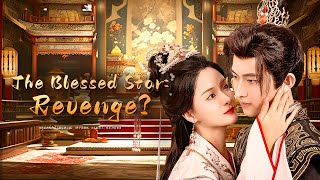《重生后好孕王妃生下小福星》Elegant Bloom：The Blessed Star:  Rev