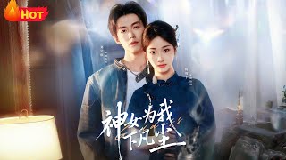 The Goddess Descends for Me