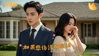 If Sorrow Has No Tears