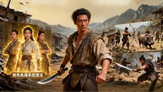 绝色良缘系统：娶贤妻增力，许天下太平