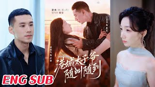 港城太子爺，隨叫隨到