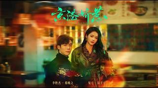 Charming Tides Between Beijing & Hong Kong