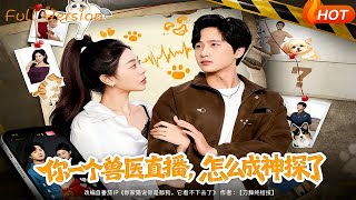 You're a Vet Streaming, How Did You Become a Detective?