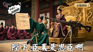 Your Majesty, I Am Truly Loyal