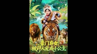 The Abandoned Heiress: Loved as a Princess by a Wild Man