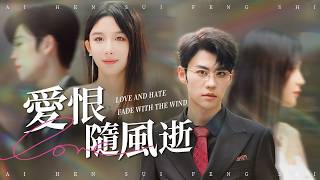 Love and Hate Drift Away With the Wind