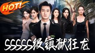 SSSSS-Class Prison Dragon