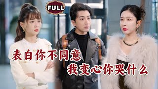表白與逆襲：首富繼承人的秘密曝光