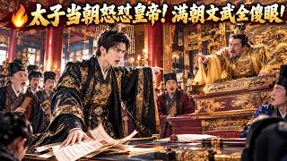 The Deposed Crown Prince's Counterattack Against the Emperor