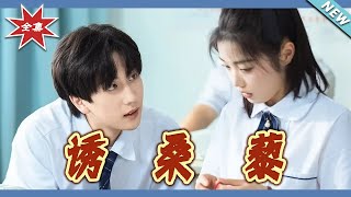 誘桑藜 大結侷