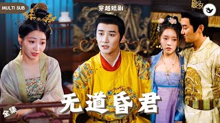Trapped as the Tyrant: The Concubine on My Bed