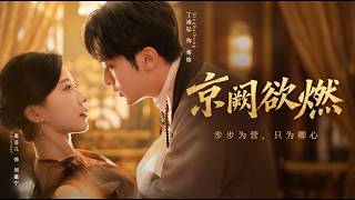 The Flaming Imperial Capital