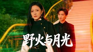 Wildfire and Moonlight