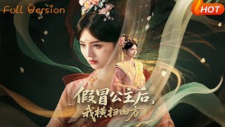 The Counterfeit Princess's Sweeping Conquest