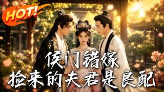 The Wrong Marriage in the Noble Mansion: My Rescued Husband Is My True Love