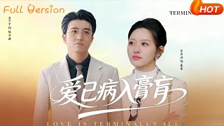 Love Is Terminally Ill