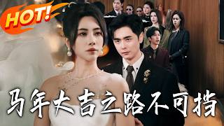 Unstoppable Fortune in the Year of the Horse