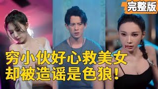 命運的偶然邂逅