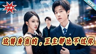 The Stand-In Who Outshone the Original