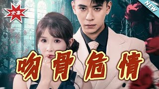 Dangerous Love: The Kiss of Hidden Truth