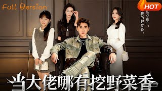 Who Needs to Be a Tycoon When Digging Wild Vegetables Is Better?