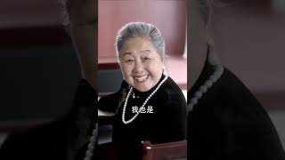 奶奶又恋爱了