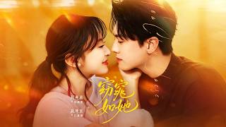 《窈窕如她》