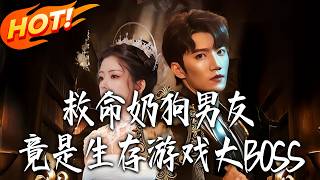 Help! My Puppy-Like Boyfriend Is the Big Boss of the Survival Game