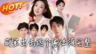 Cute Baby's Mission: This Family Must Be Whole