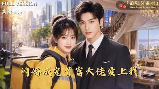 Suddenly Married to a Doting Tycoon: The Billionaire Falls for Me