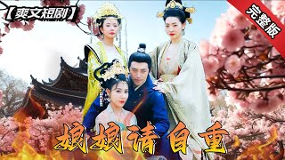 假太監的逆襲：按摩技師的皇宮生存記