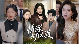 Deep Love Uncrossed: Regret in South City at Moonfall