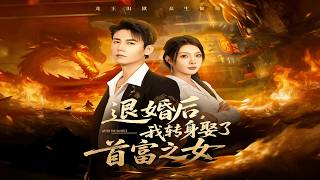 After the Broken Engagement, I Married the Daughter of the Richest Man