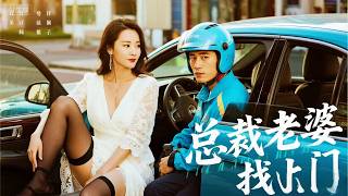 外賣小哥的驚喜婚約