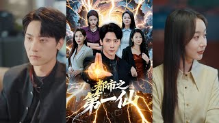 The First Immortal of the Metropolis