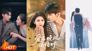 【MULTI SUB】【完整版】《愛在晚風低語時》1~72集 張思帆&amp;翟成露（Zhang S