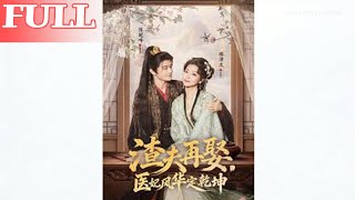 Scumbag Husband Remarries, The Medical Princess Shines and Rules the World