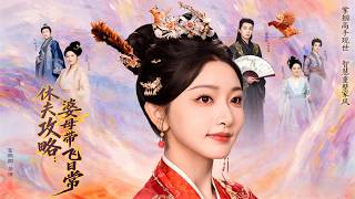 Divorce Tactics: My Mother-in-Law's Empowering Ride