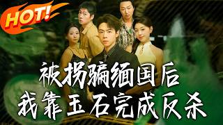 After Being Abducted to Myanmar, I Took My Revenge With Jade