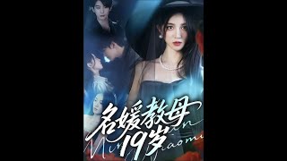 19-Year-Old Debutante Mentor