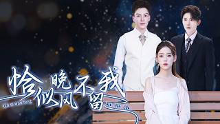 婚禮陷阱：姐姐下跪誣陷，冷麪縂裁夜場囚虐妻，白月光毉生暗夜救贖