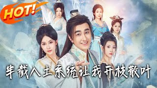 Halfway to the Grave, the System Makes Me Expand My Lineage