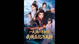 Cultivation Surge: I Crush All Geniuses